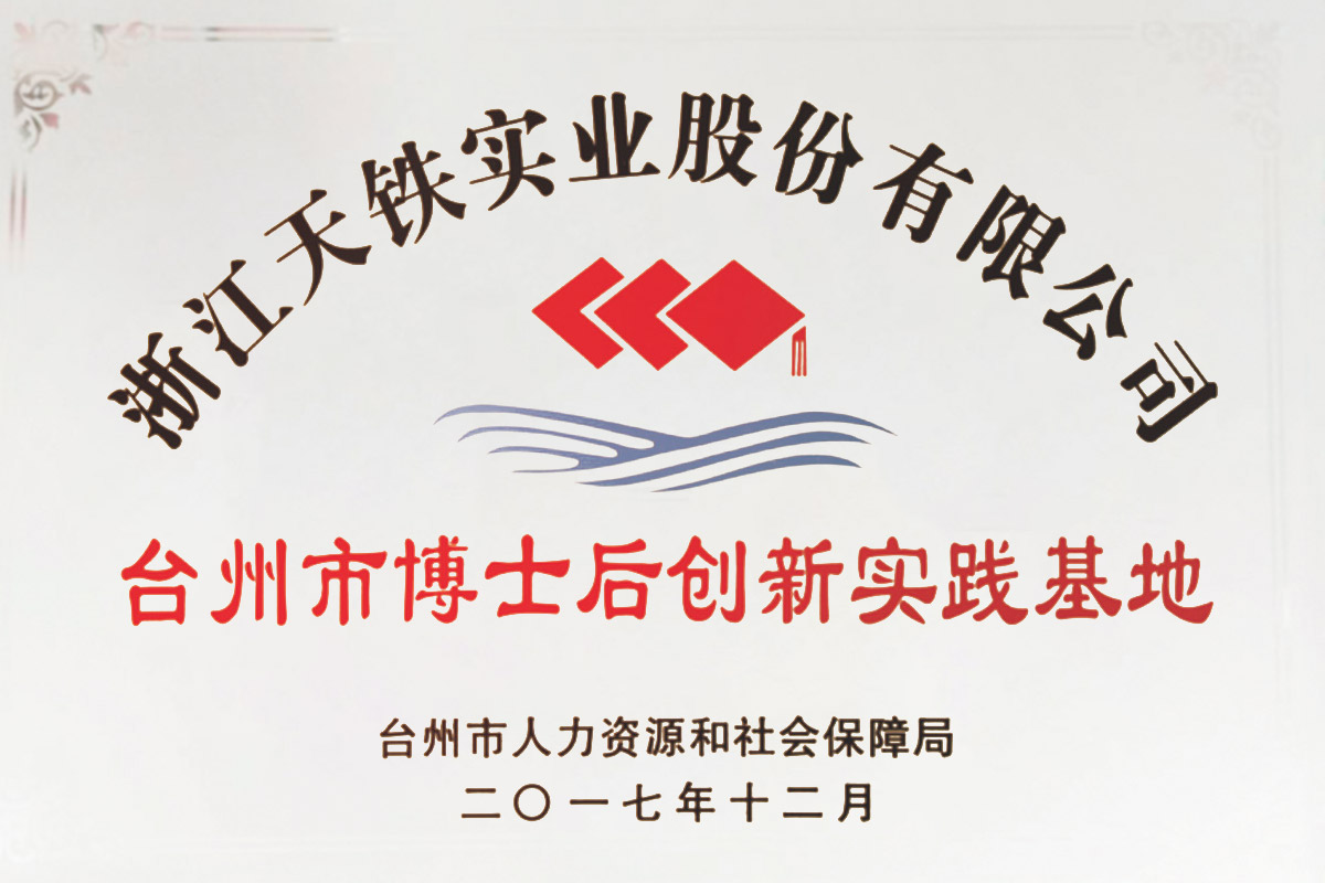 研发实力